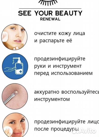 Косметологический набор для чистки лица