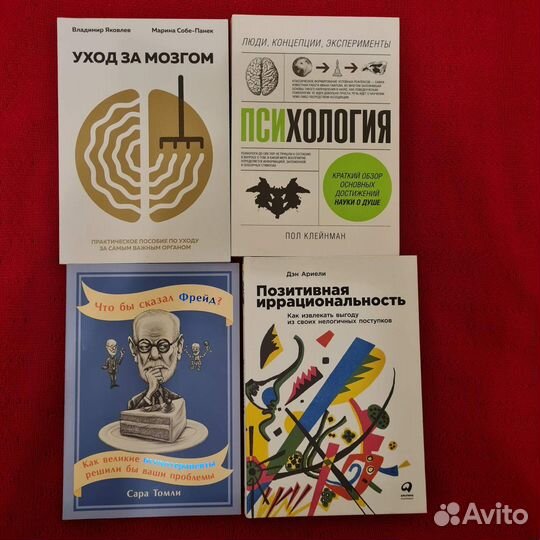 Книги по неврологии, психологии, медицине