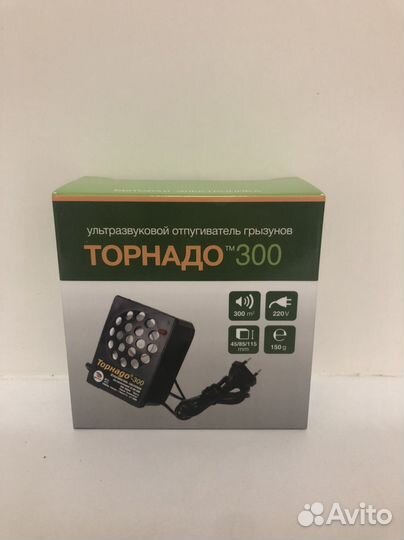 Ультразвуковой отпугиватель Торнадо 300