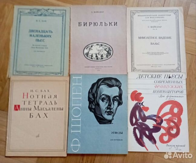 Ноты для фортепиано