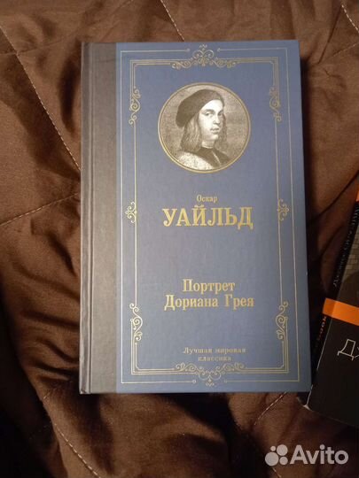 451 по Фаренгейту,1984,портрет Дориана Грея