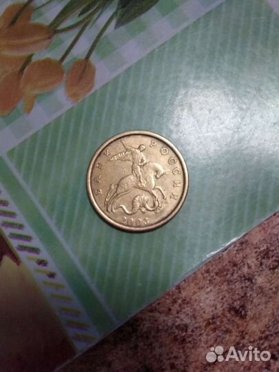 Монета 50 копеек