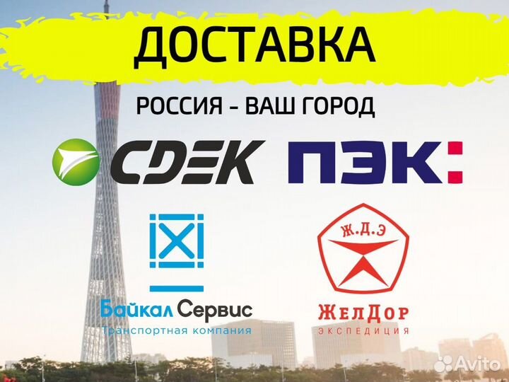 Доставка из Китая/1688/Алибаба/Выкуп/Посредник