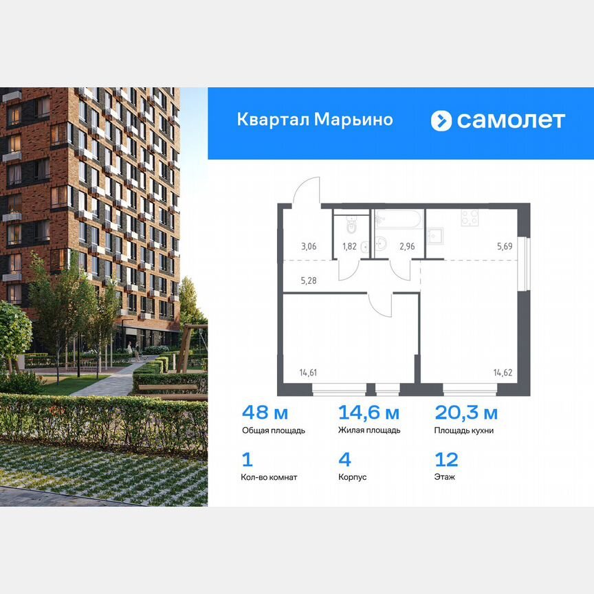 1-к. квартира, 48 м², 12/17 эт.