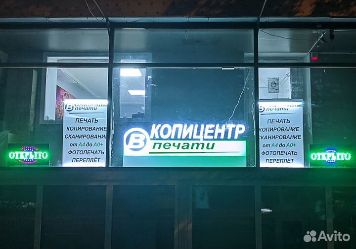 Печать: Фото, Плакатов, Чертежей, Лекал