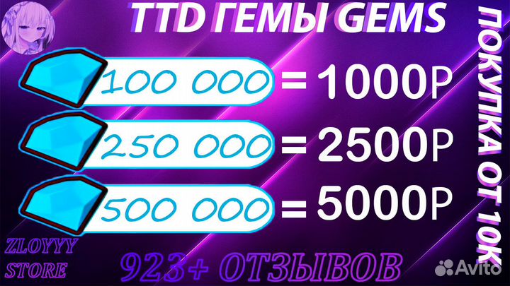 Гемы Toilet tower defense gems туалеты