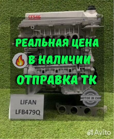 Новый двигатель Lifаn LFB479Q