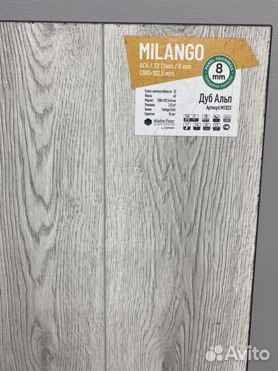 Ламинат alpine floor milango