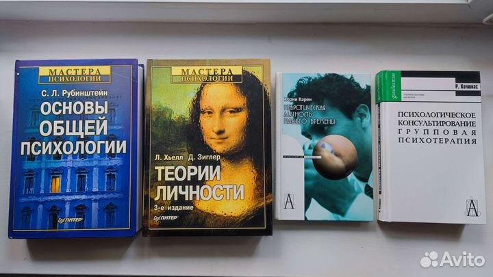 Книги по психологии, философии, физиологии