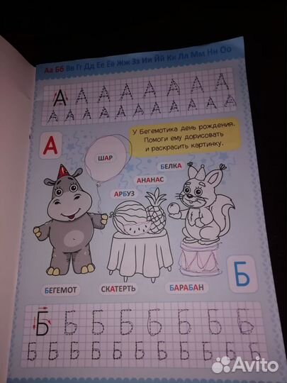 Пропись для дошкольников