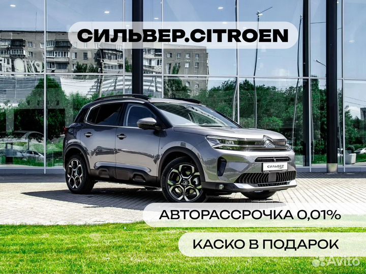 Citroen C5 Aircross 1.6 AT, 2024