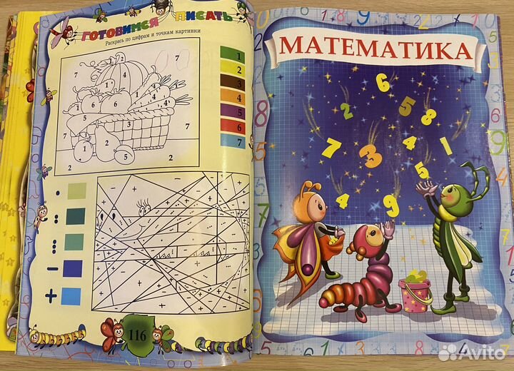 Книга Большая Энциклопедия Дошкольника роосса