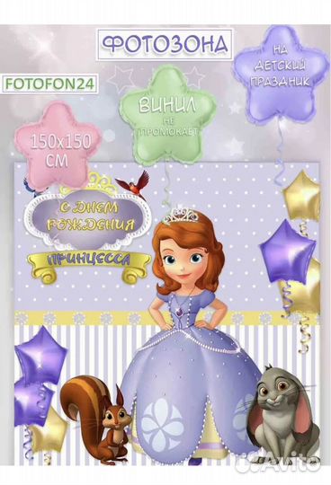 Фотозона для девочки