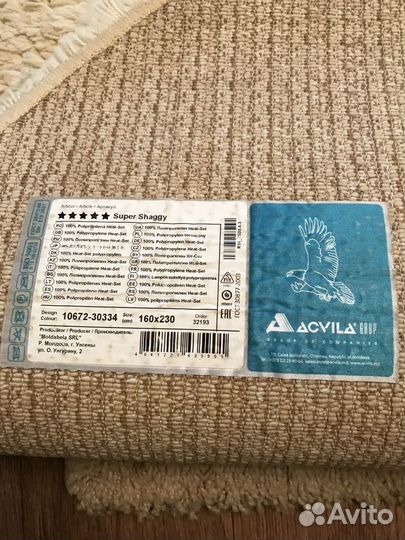 Продается Ковёр