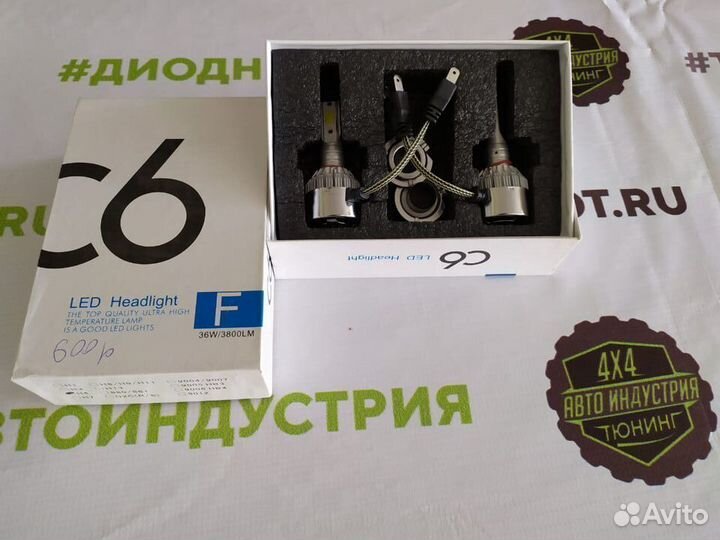 Лампочки C6 LED (комплект 2шт) Н1, Н3, H4, H7