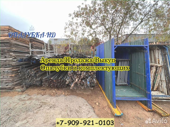 Леса строительные