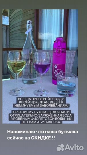 Бутылка для воды