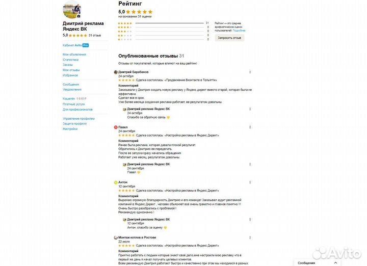 Контекстная реклама в Яндекс директ Брянск