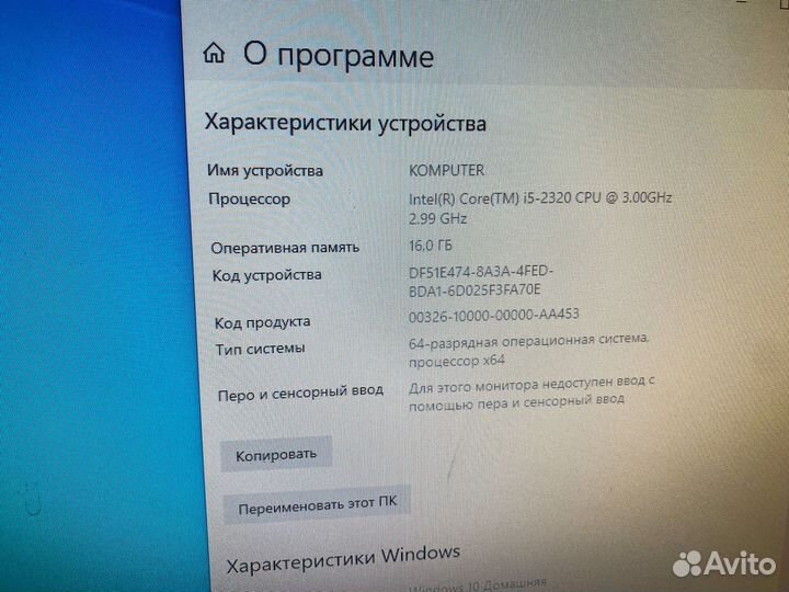 Настольный системный блок