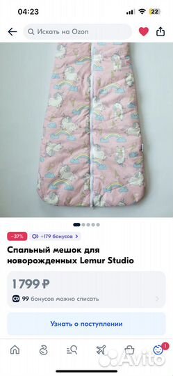 Кокон для сна спальный мешок