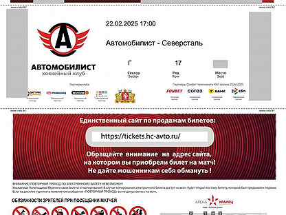 Арена крк уралец схема зала с местами