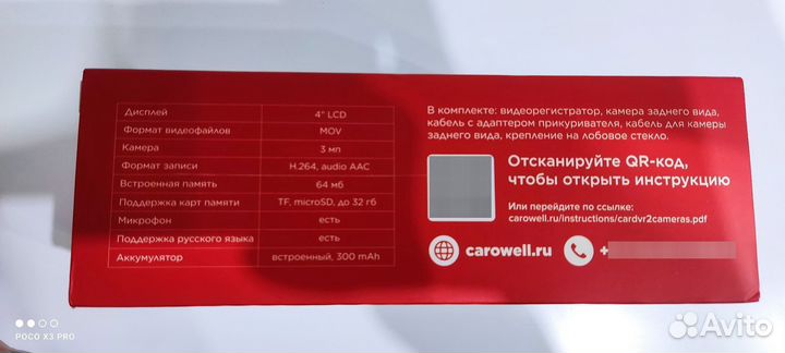 Видеорегистратор