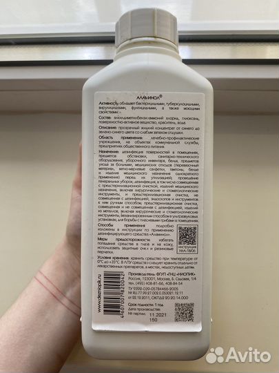 Обезжириватель и средства для дезинфекции