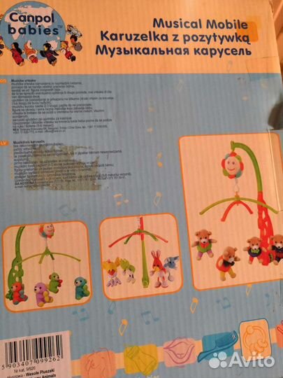 Музыкальная карусель