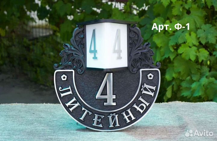 Адресные таблички. Таблички на дом. Почтовые ящики