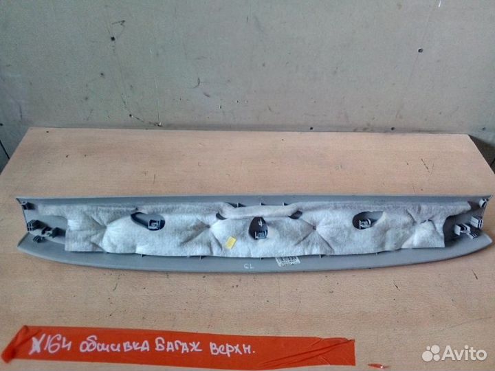 Обшивка багажника Mercedes-Benz Gl-Class X164 M273