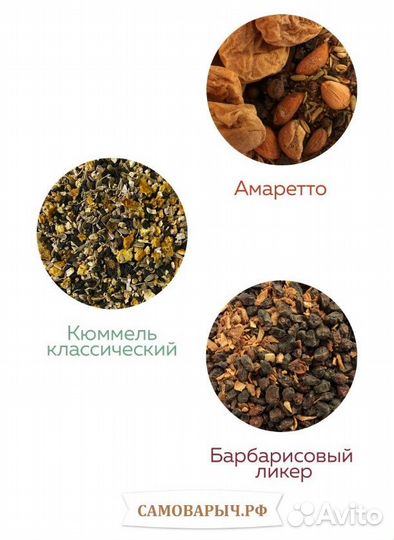 Набор для настоек 