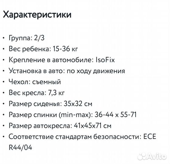 Автокресло olsson aurora fix