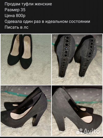 Туфли женские