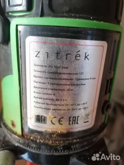 Лазерный уровень