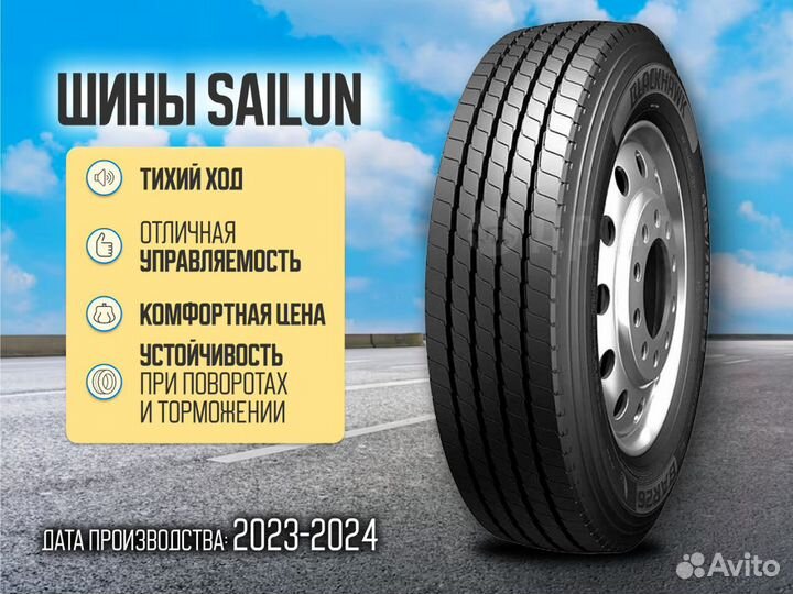 Шины Sailun 315/70/R22,5 SDR1 18PR