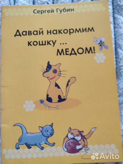 Книги об оздоровлении с помощью пчелиной продукции