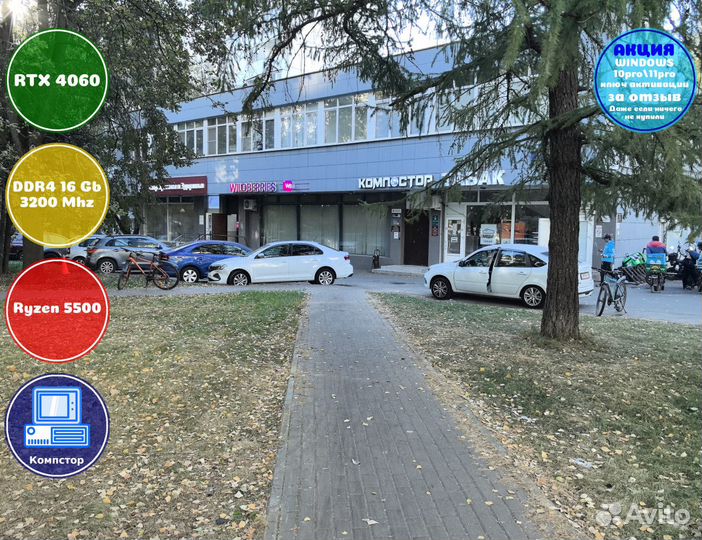 Собранный компьютер AMD5500-RTX4060-16DDR4-TCY-A520