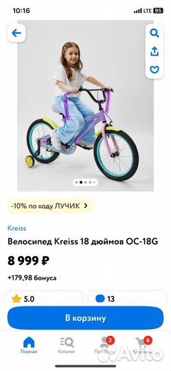 Велосипед детский