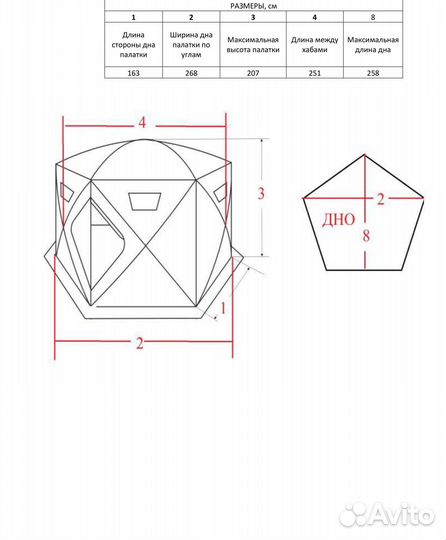 Палатка для зимней рыбалки Higashi трёхслойная