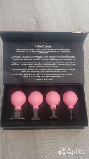 Набор для вакуумного массажа лица и тела