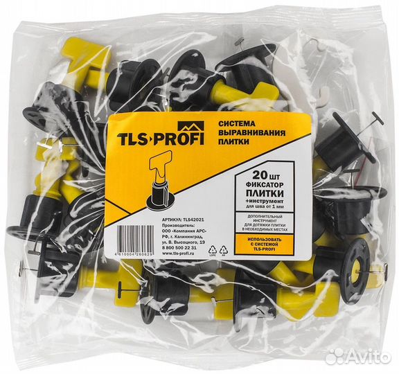 Система выравнивания плитки свп tls profi