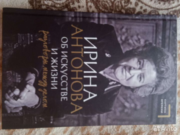 Книга новая. Об искусстве и жизни