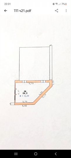 Склад, 24.3 м²