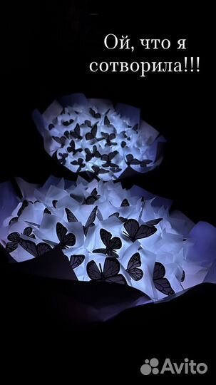 Букет из бабочек