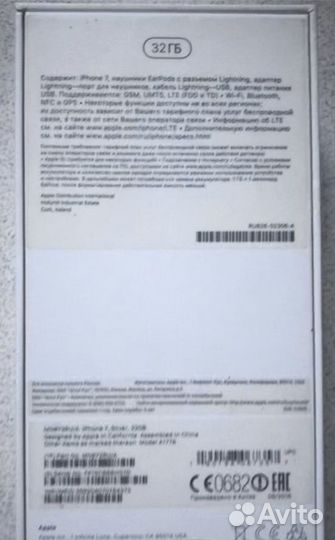 Коробки от Apple iPhone 7 и 7+, рст