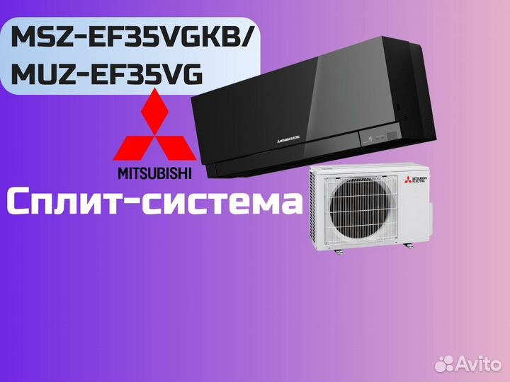 Кондиционер сплит система Mitsubishi Electric