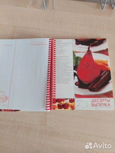 Блокнот для записи рецептов