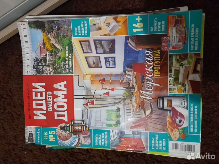 Журналы по ландшаф. дизайну, дизайну домов