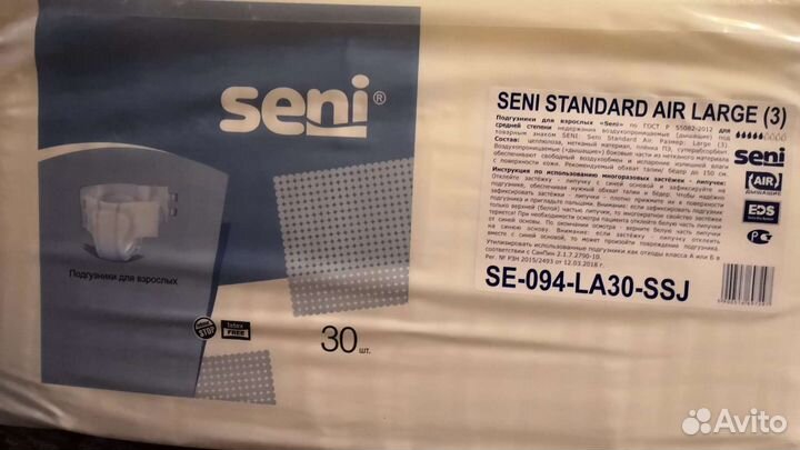 Памперсы для взрослых seni standard (3)