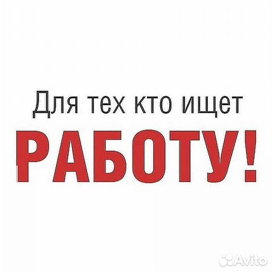Сотрудники на конвейер без опыта. Работа вахтой